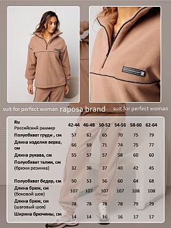 424BEG  Костюм женский