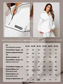 424WHT  Костюм женский