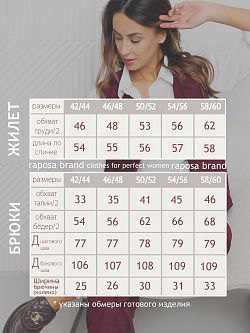 399BRD  Костюм женский