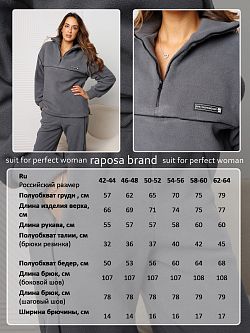 424GRY  Костюм женский