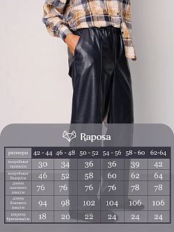 422DNV  Брюки женские