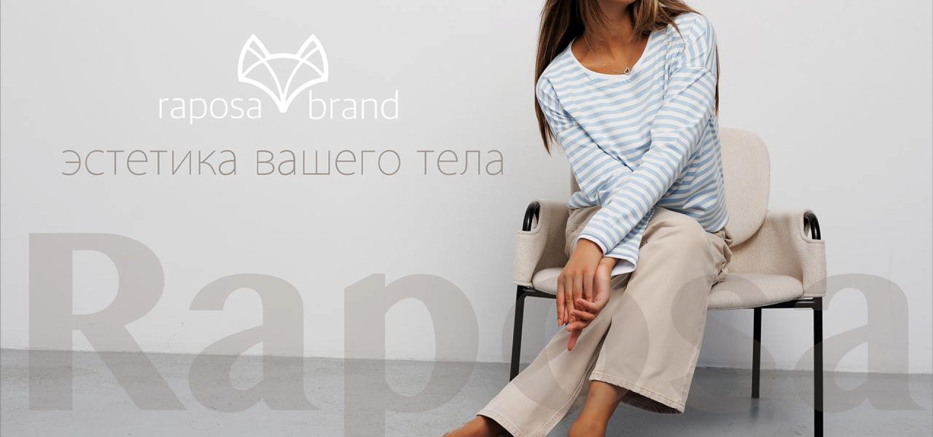 Новая коллекция 25